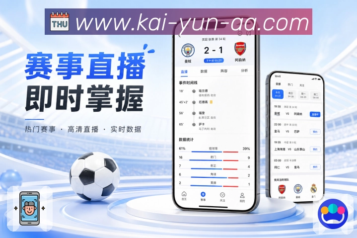 <strong>开云</strong>热门关注栏目预览